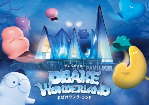 おばけワンダーランド