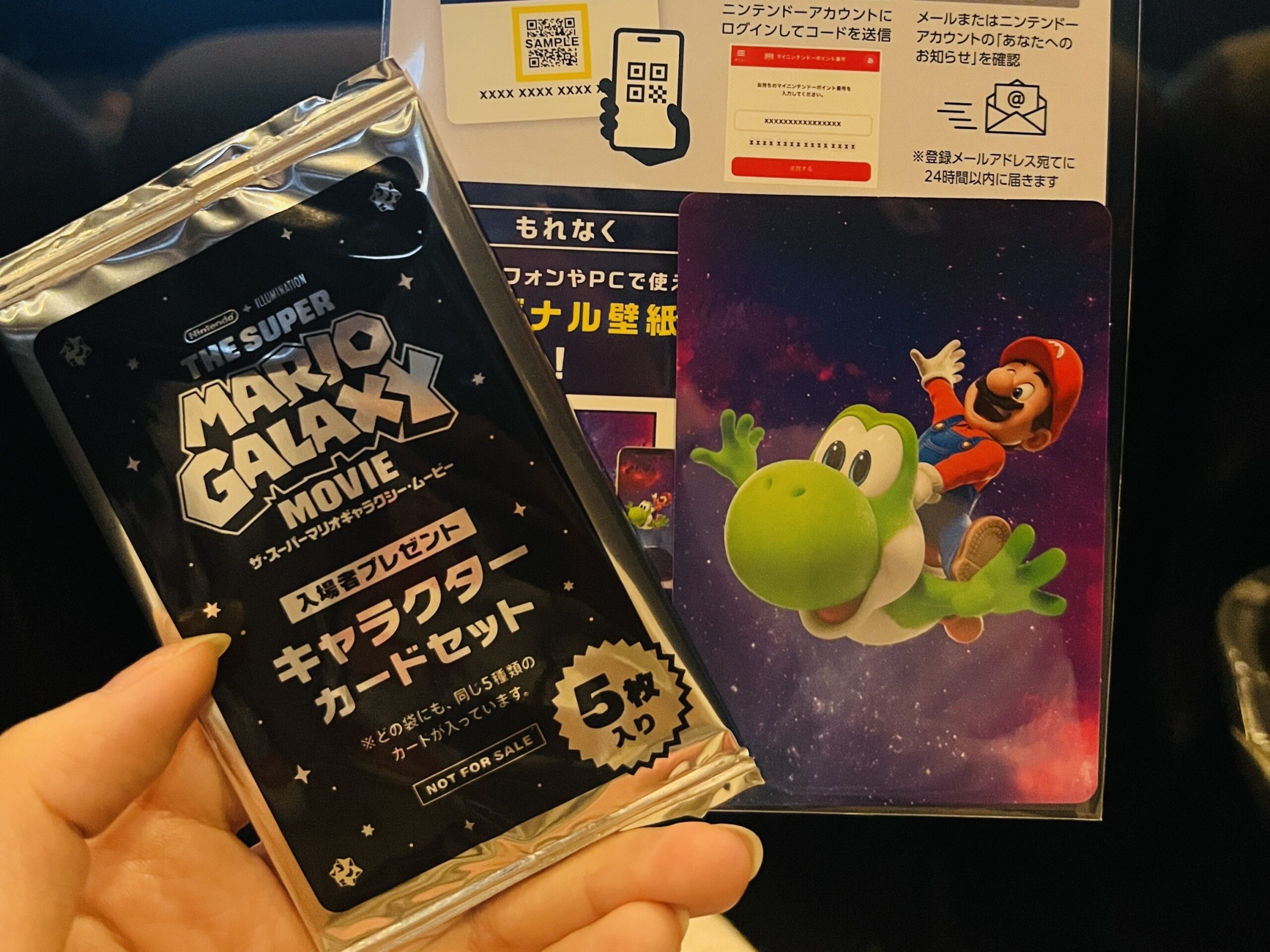 ザ・スーパーマリオギャラクシー・ムービー観た！グッズ＆感想レポ | POPii