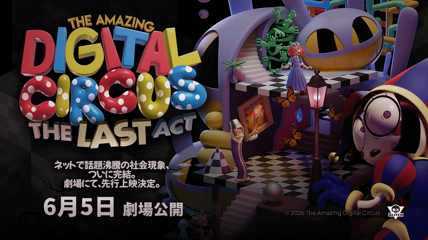 The Amazing Digital Circus Final Episode Advance Screening 2026