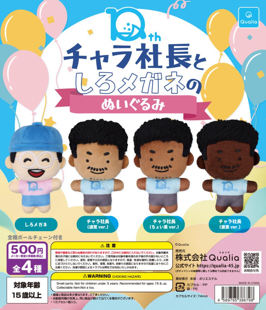 10th Anniversary Chara CEO & Shiro Megane Plush