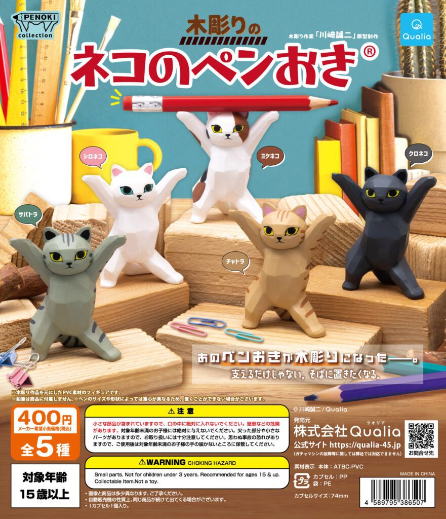 Wooden Neko no Pen Oki®