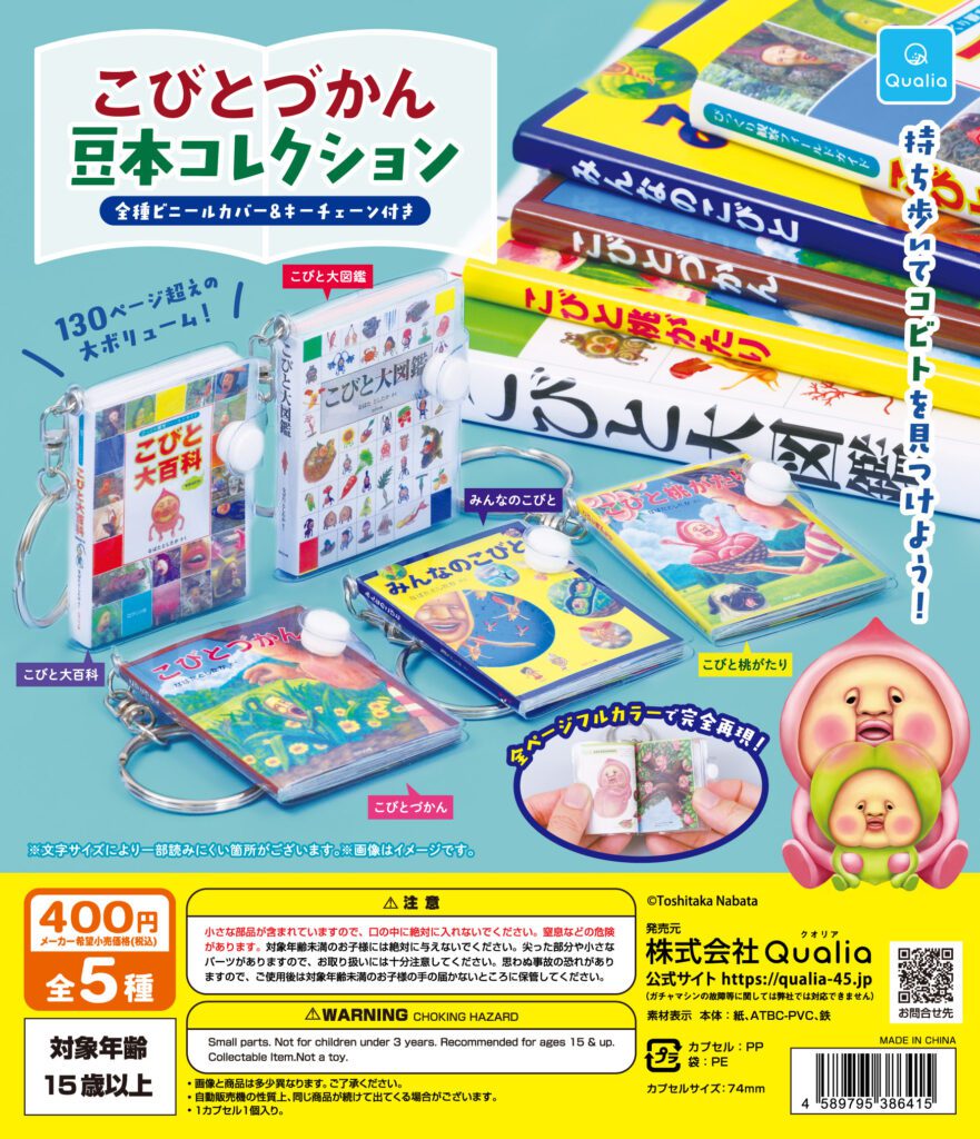 Kobito Zukan Mini Book Collection
