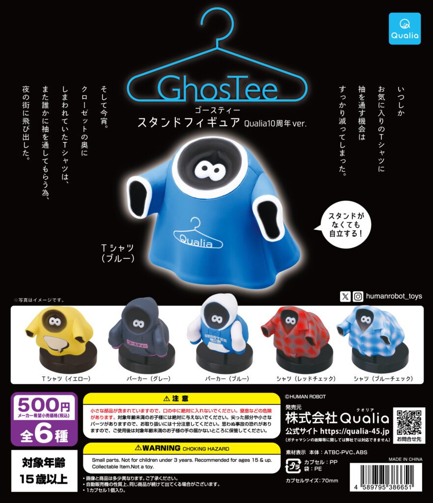 Ghostie Stand Figure