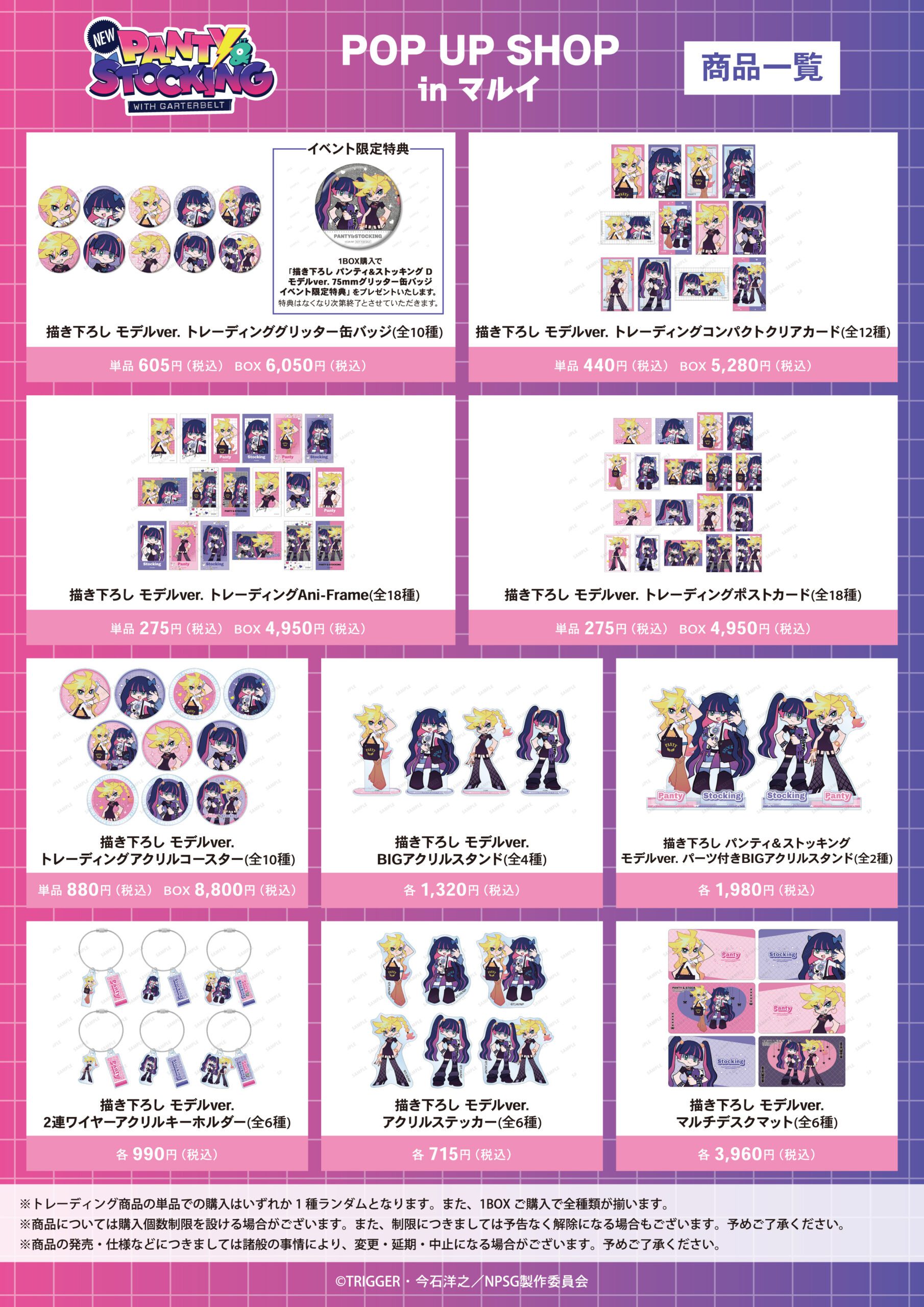 【2個セット】パンスト トークショー 缶バッジ 100種　ストッキング New PANTY & STOCKING with GARTERBELT メタリック缶バッジ2個セット