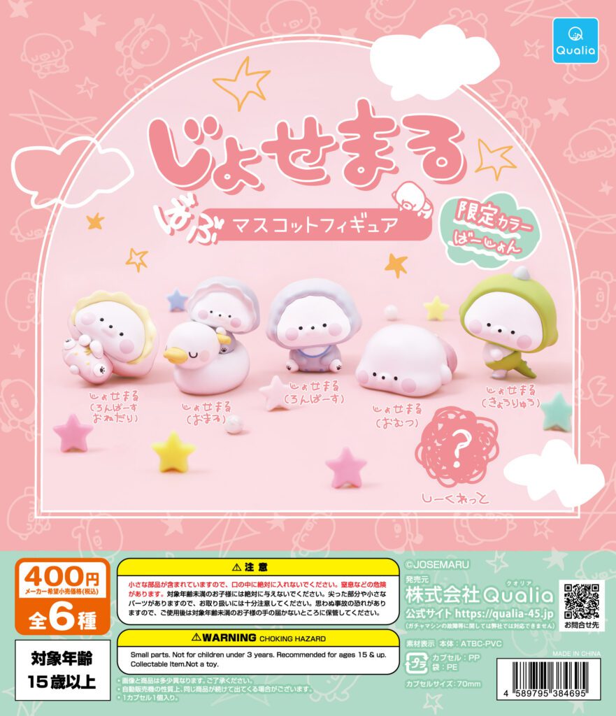 Josemaru Baby Mascot Figure