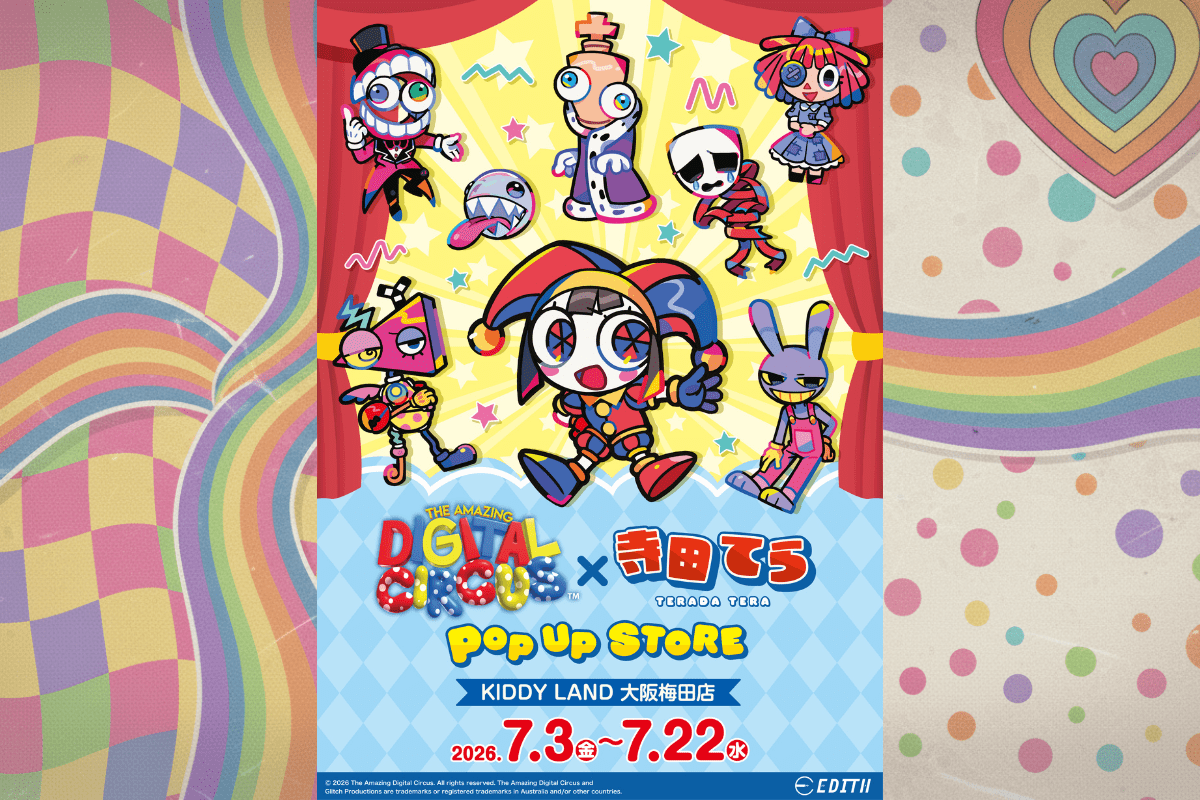 アメイジング・デジタル・サーカス×寺田てら POPUP大阪 2026年7月 | POPii