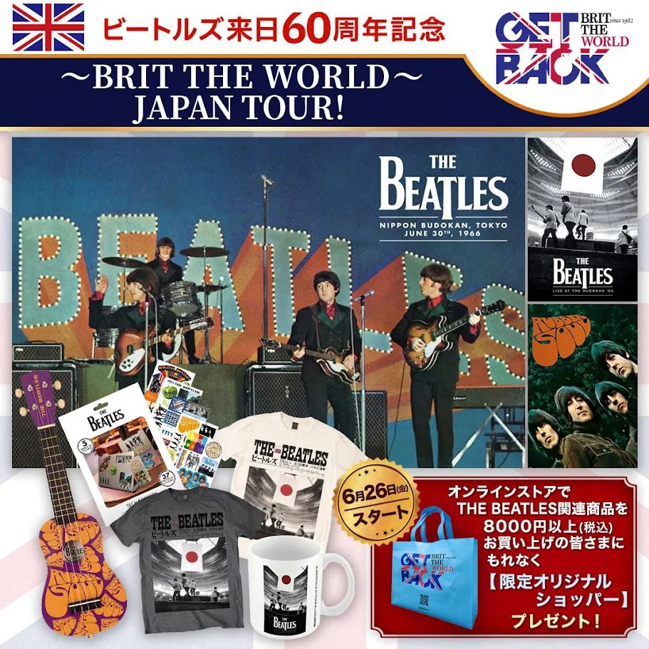 ビートルズ来日60周年記念テックステッカー全37種登場！ | POPii